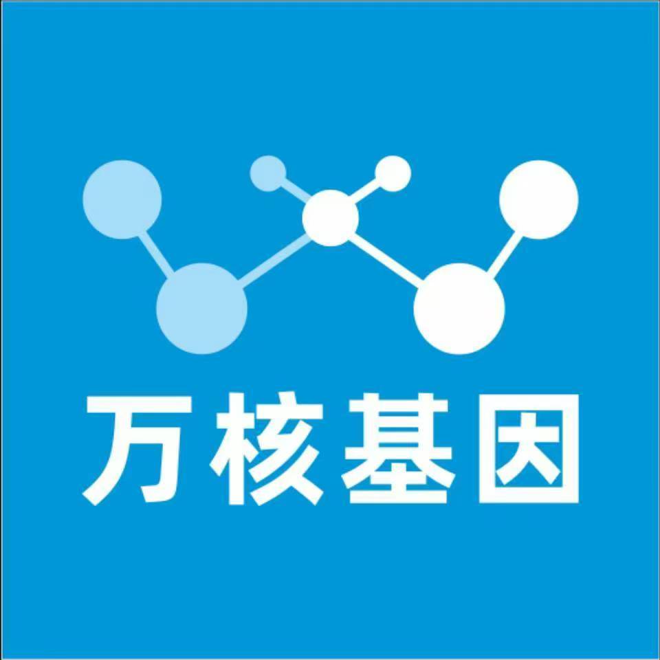 新乡长垣万核医学基因检测咨询服务点